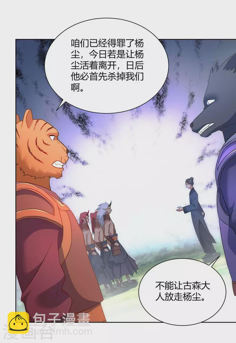 第244话 做人留一线8