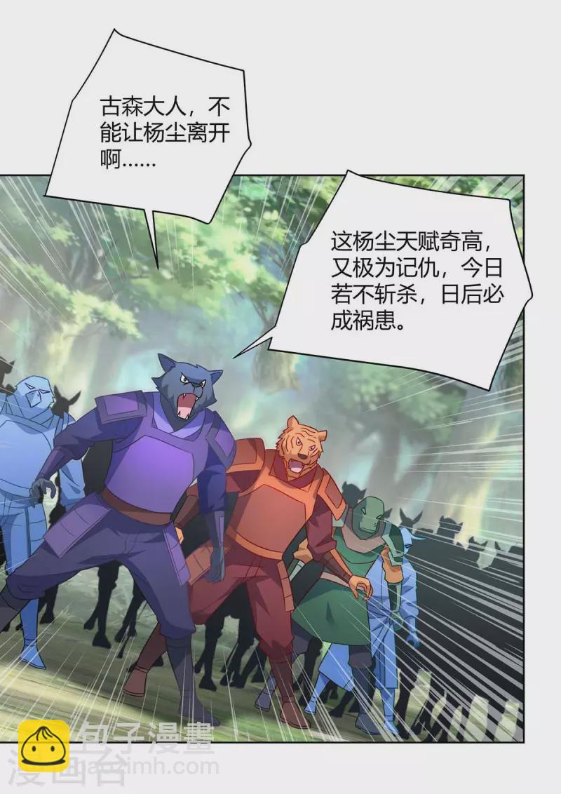 第244话 做人留一线9