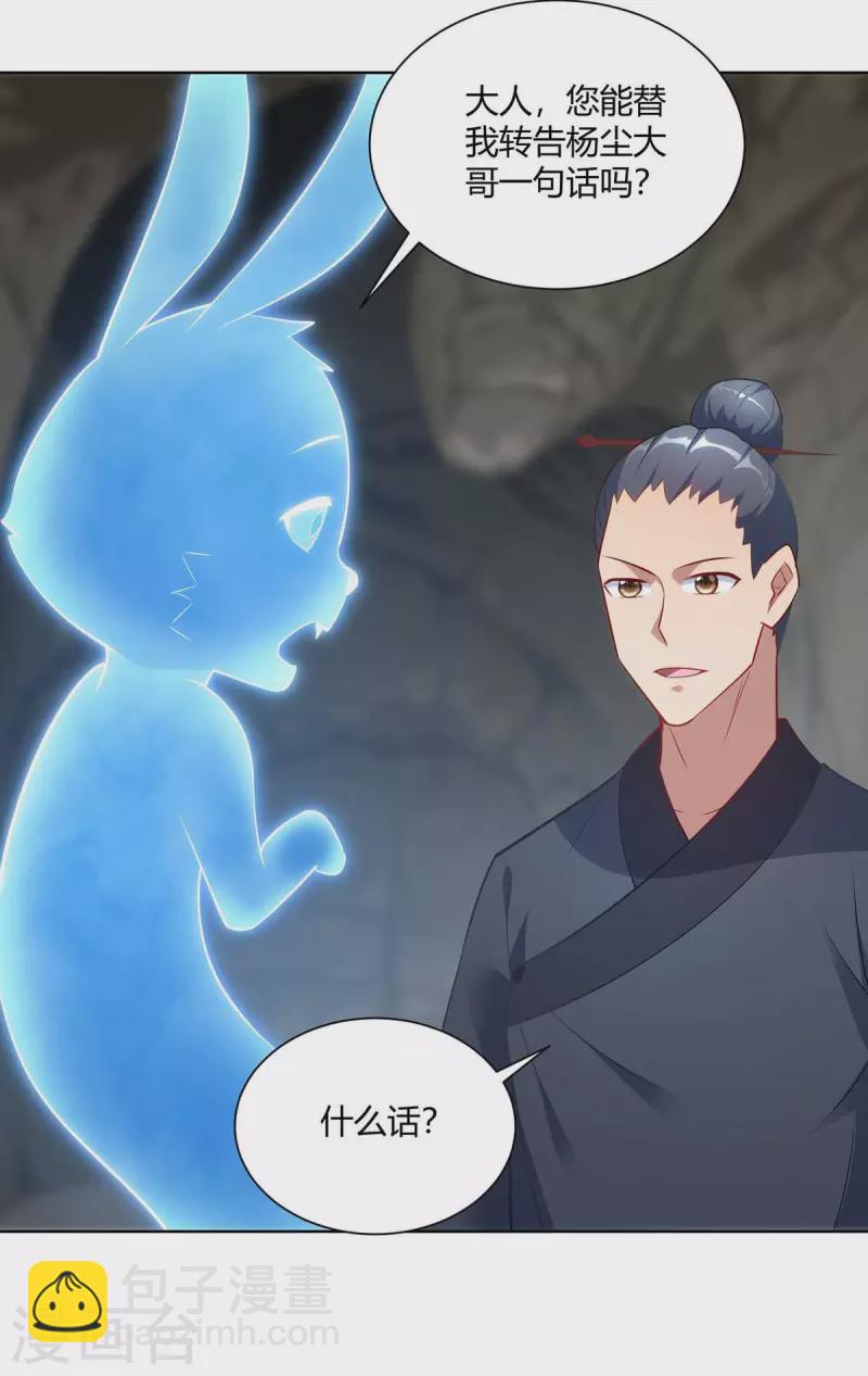 第245话 受人之托14