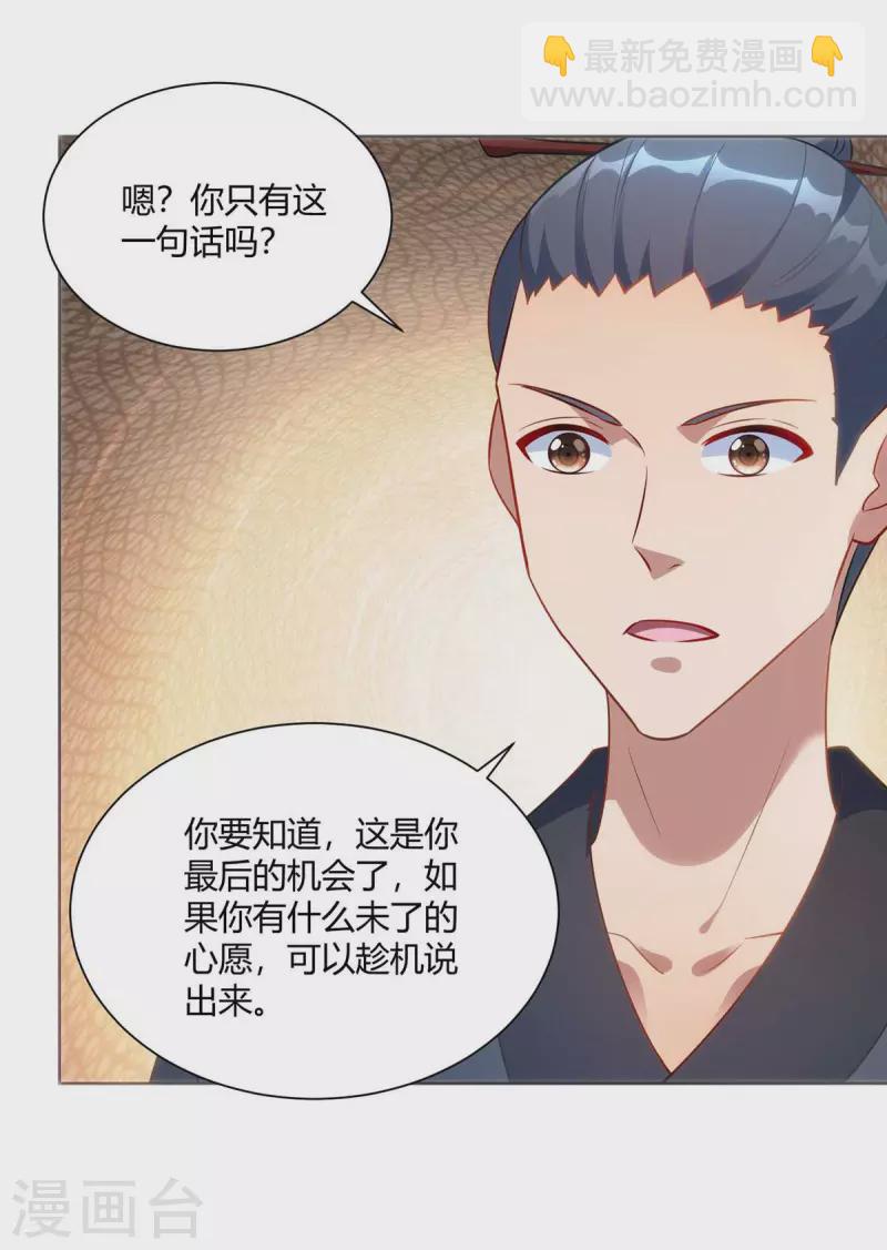 第245话 受人之托16
