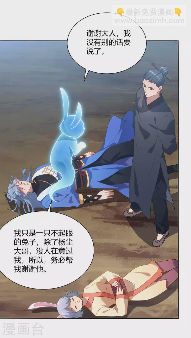 第245话 受人之托17