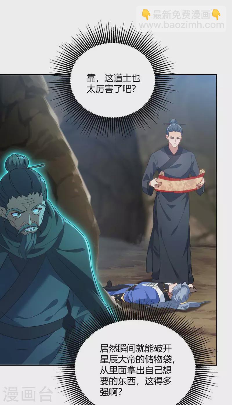 第245话 受人之托23