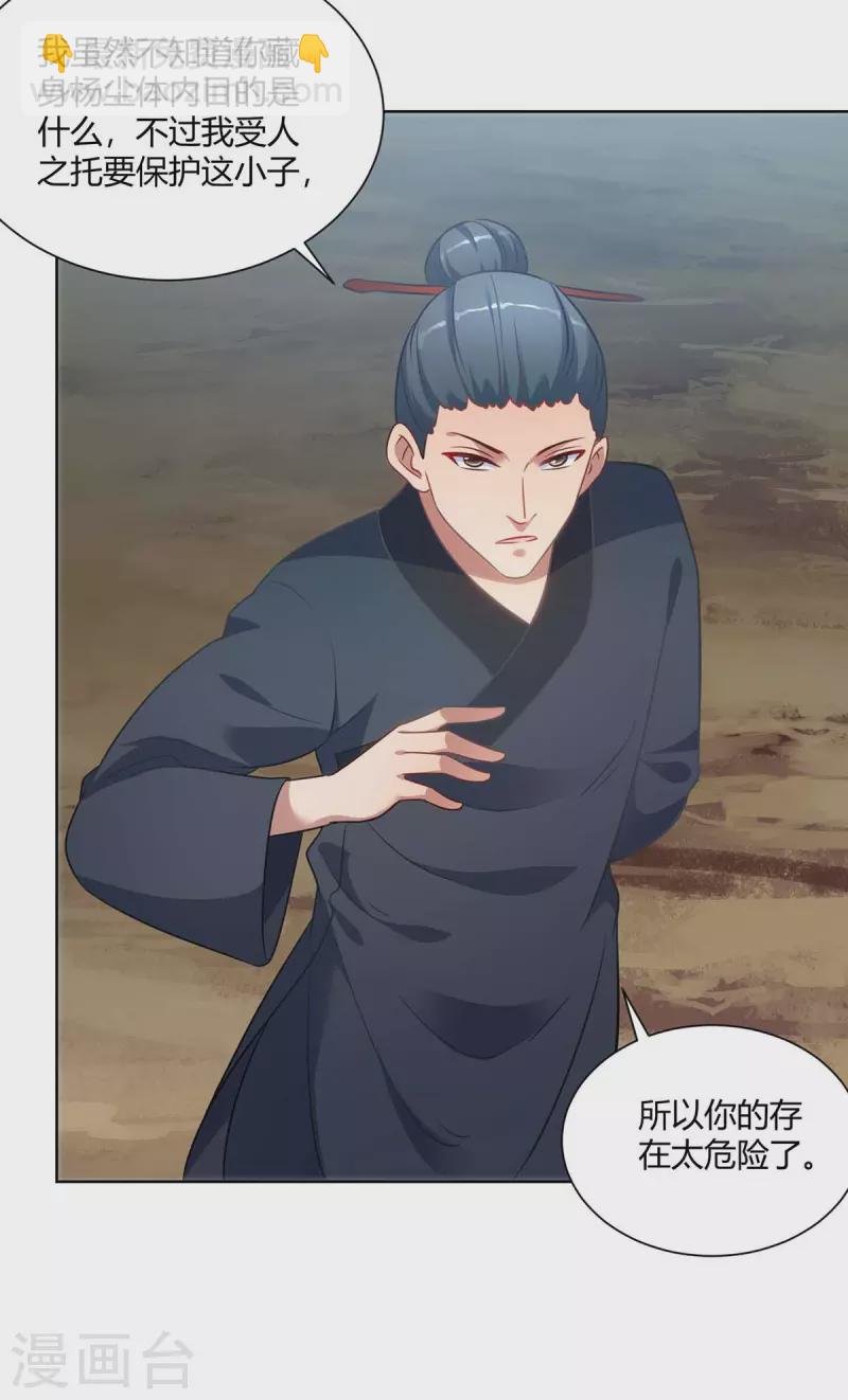 第245话 受人之托27