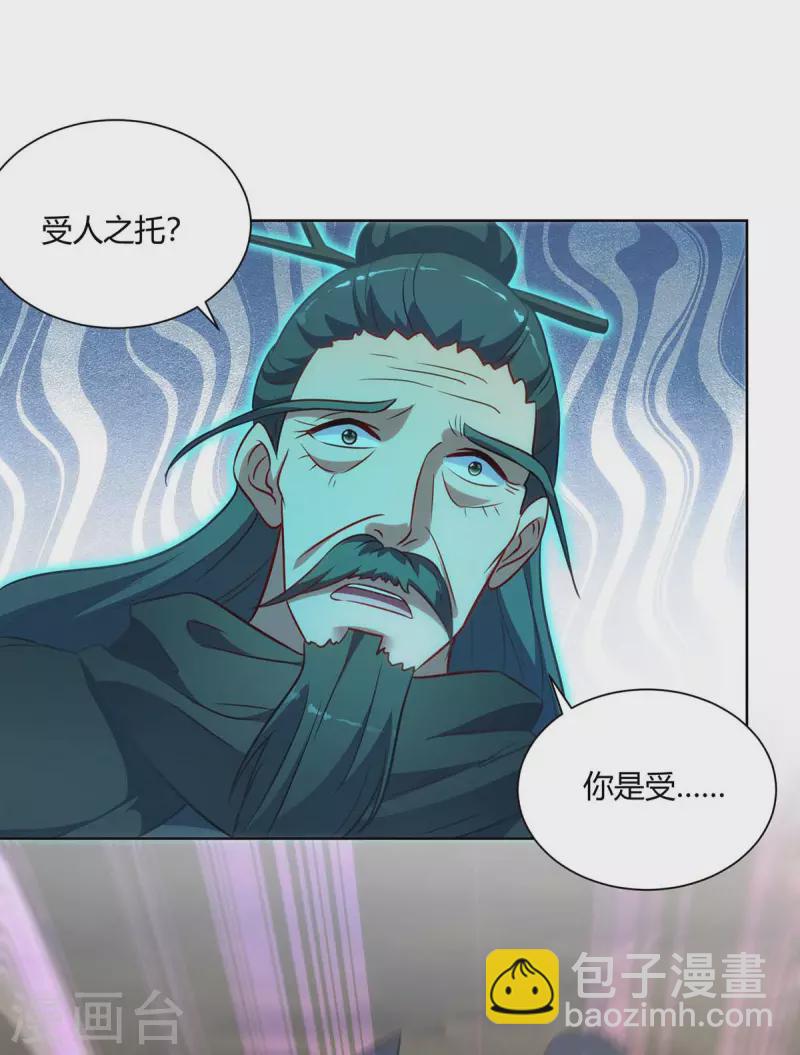 第245话 受人之托28