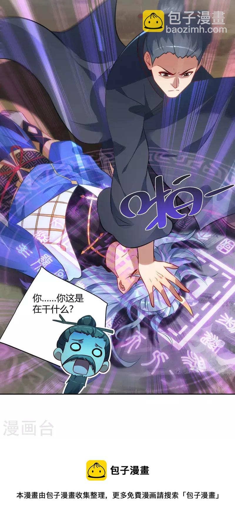 第245话 受人之托29
