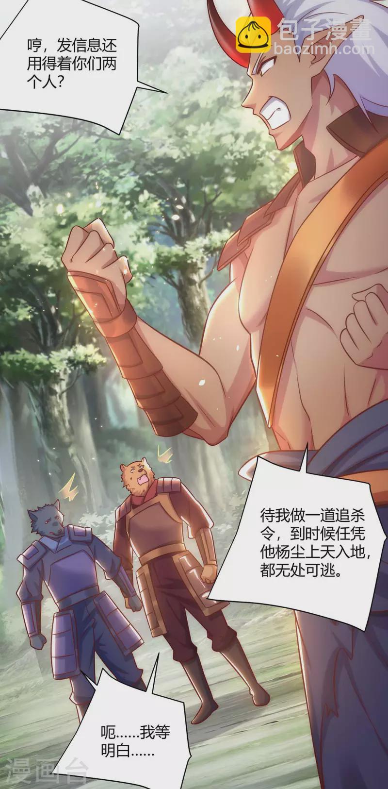 第245话 受人之托3