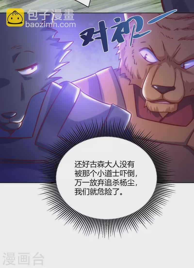 第245话 受人之托4