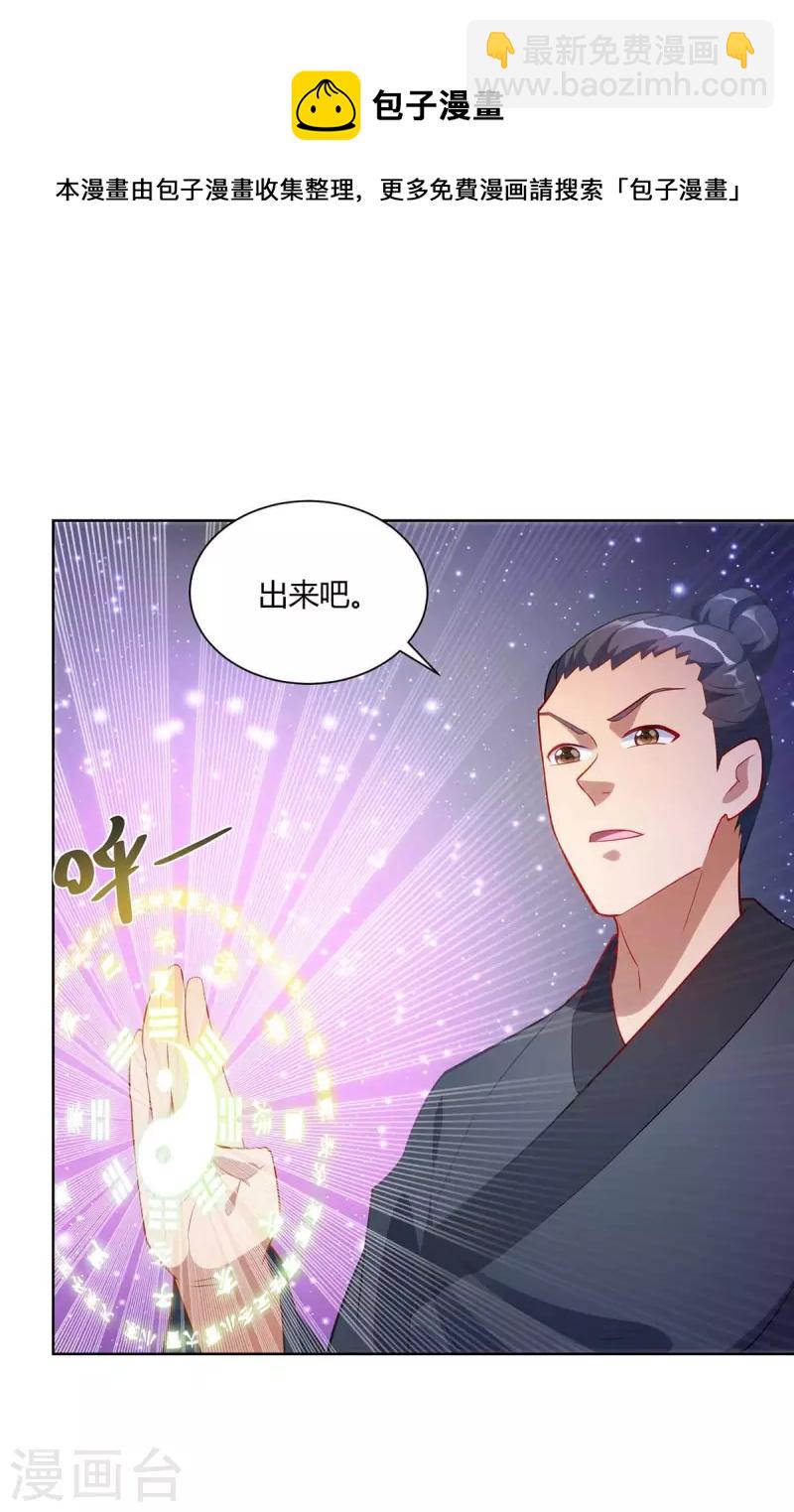 第245话 受人之托7
