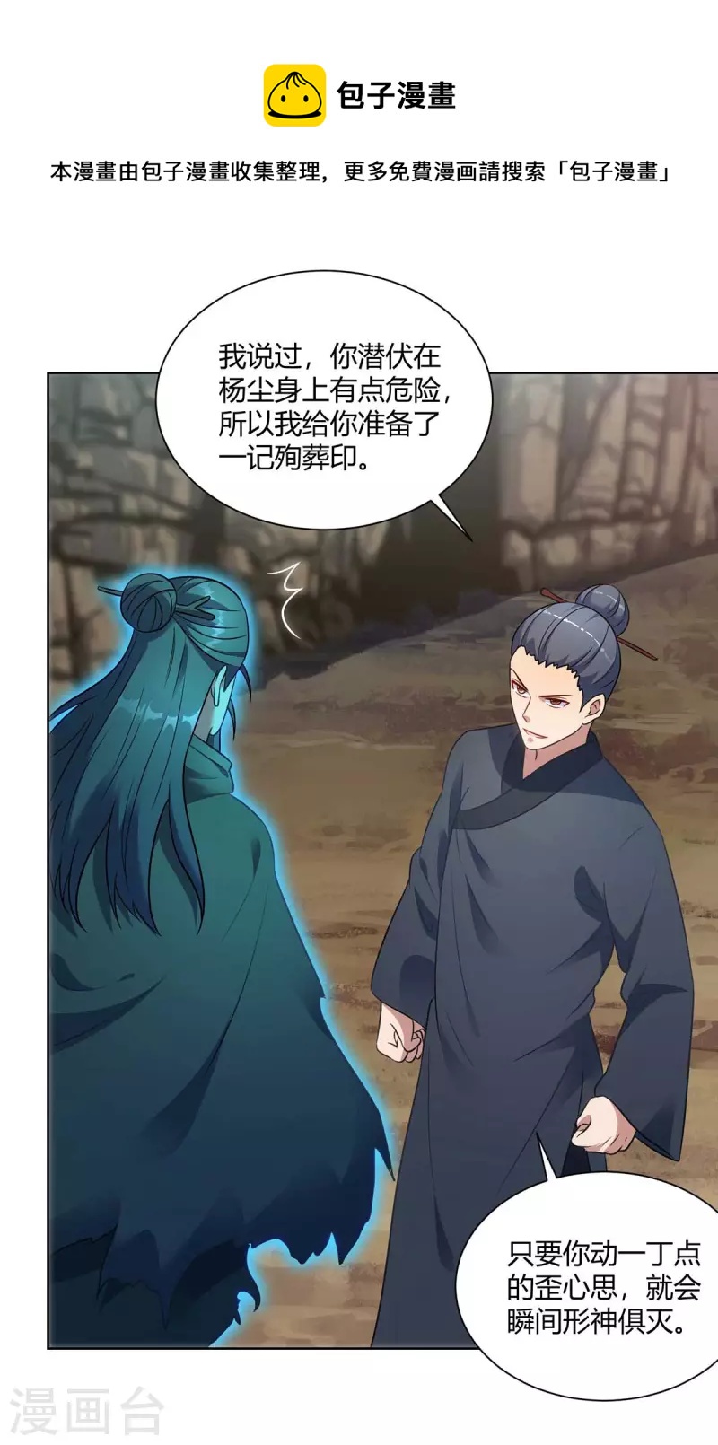 第246话 悬赏追杀令0