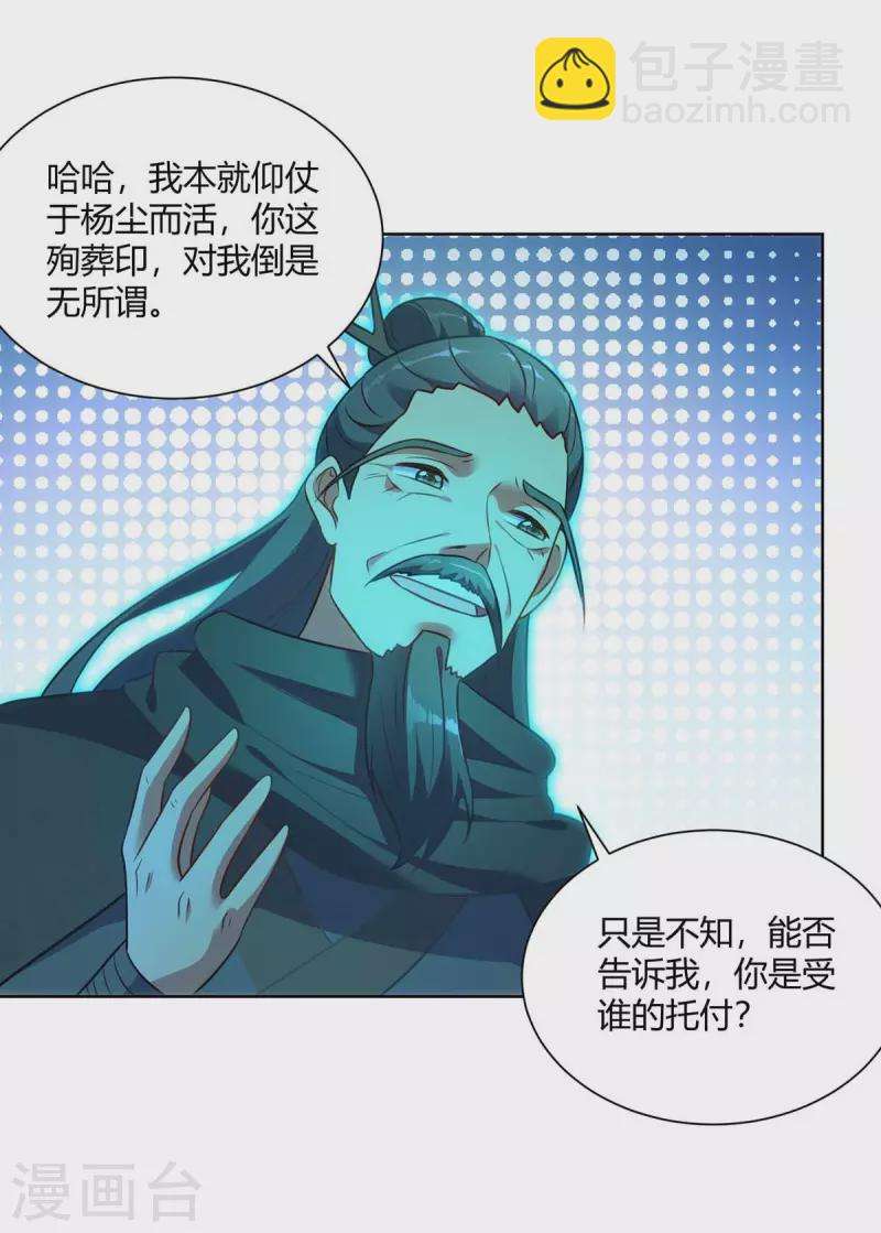 第246话 悬赏追杀令1