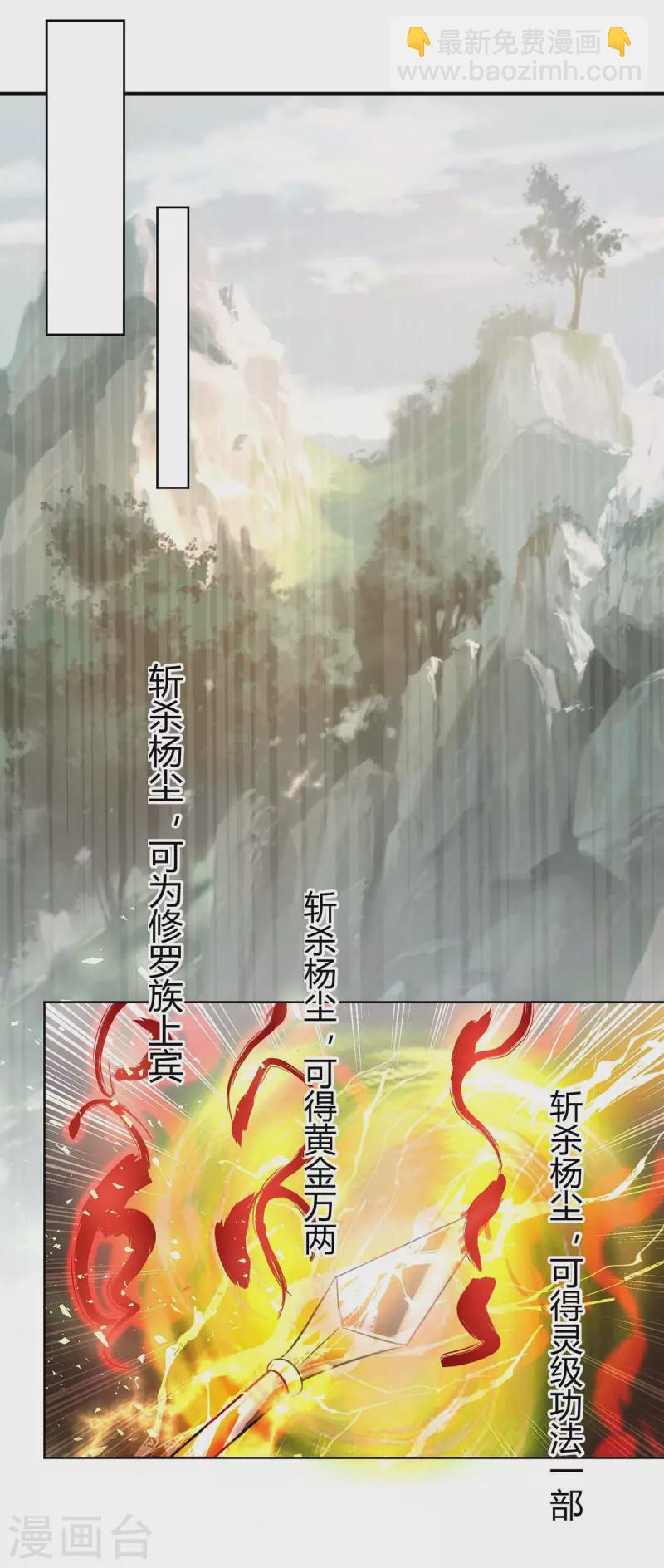 第246话 悬赏追杀令12