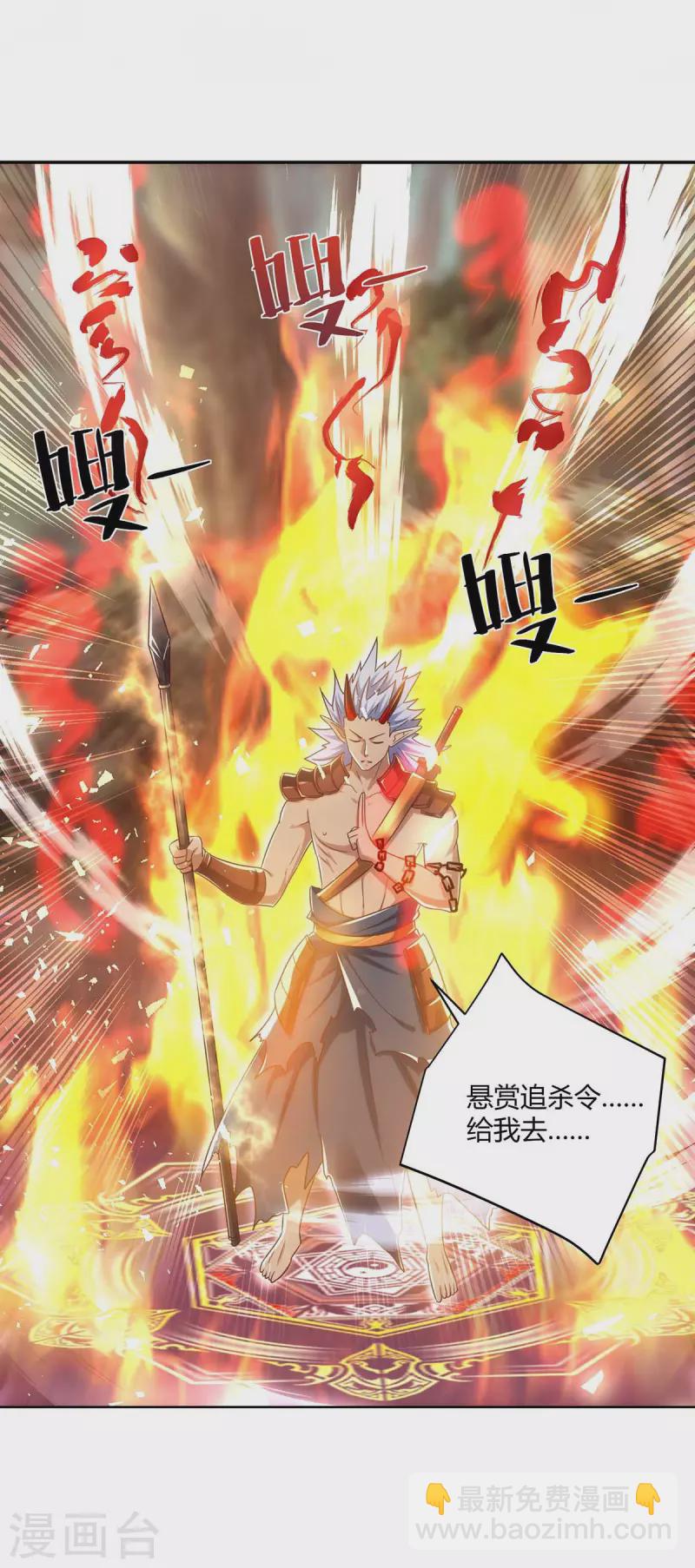 第246话 悬赏追杀令13