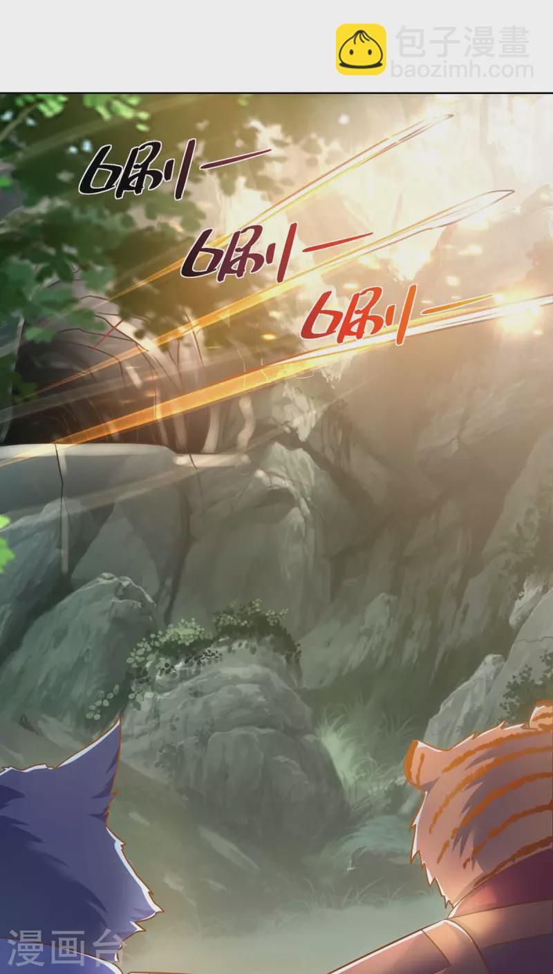 第246话 悬赏追杀令14