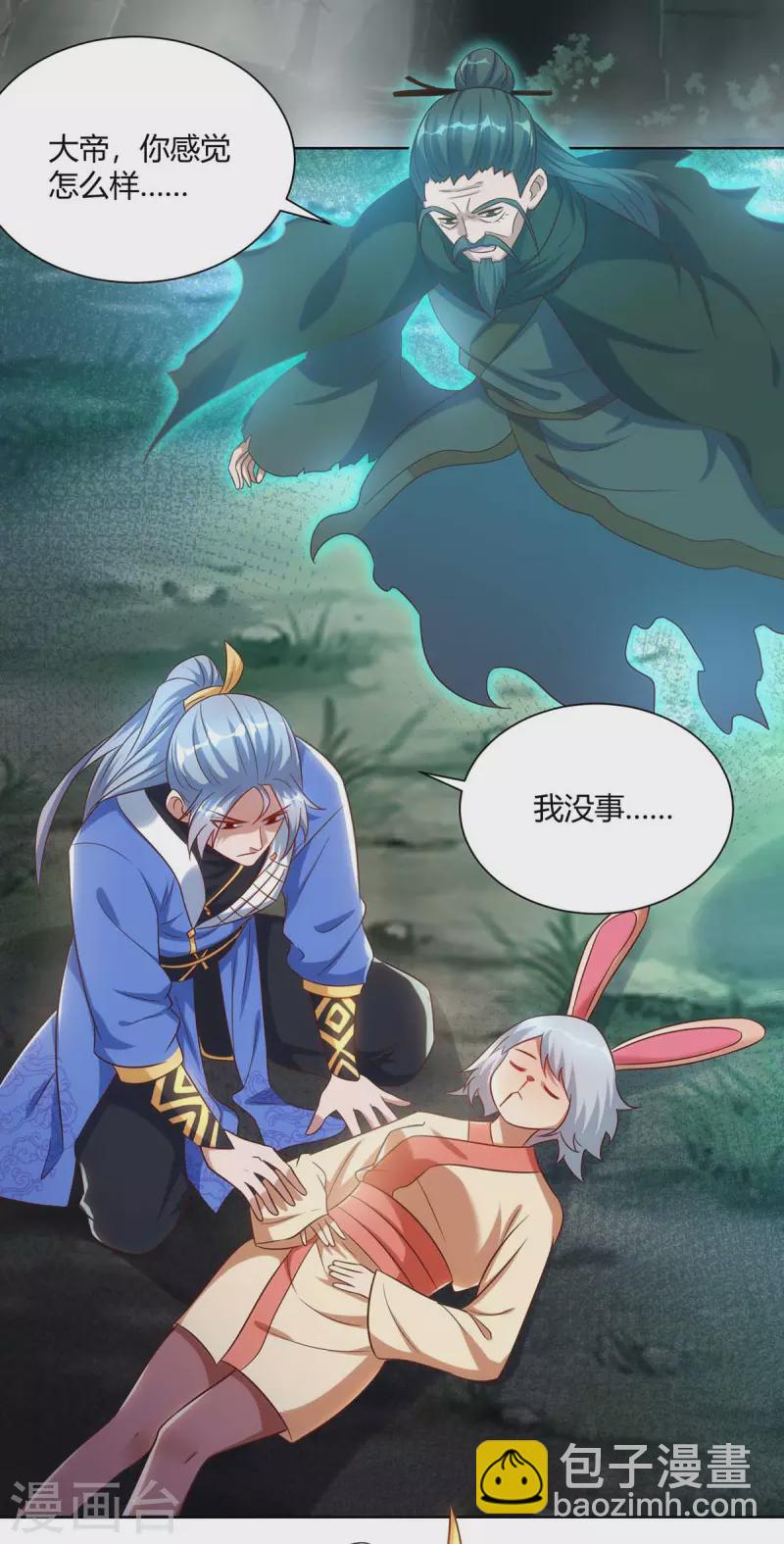 第246话 悬赏追杀令17