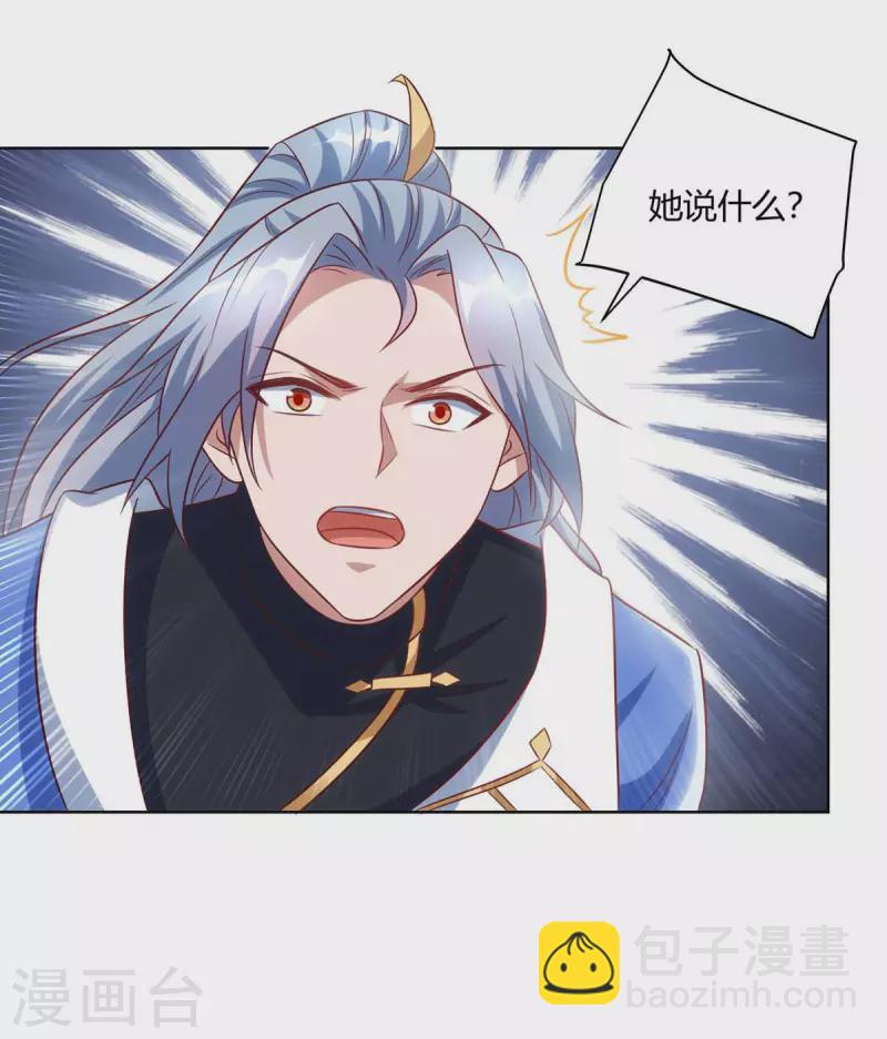 第246话 悬赏追杀令20