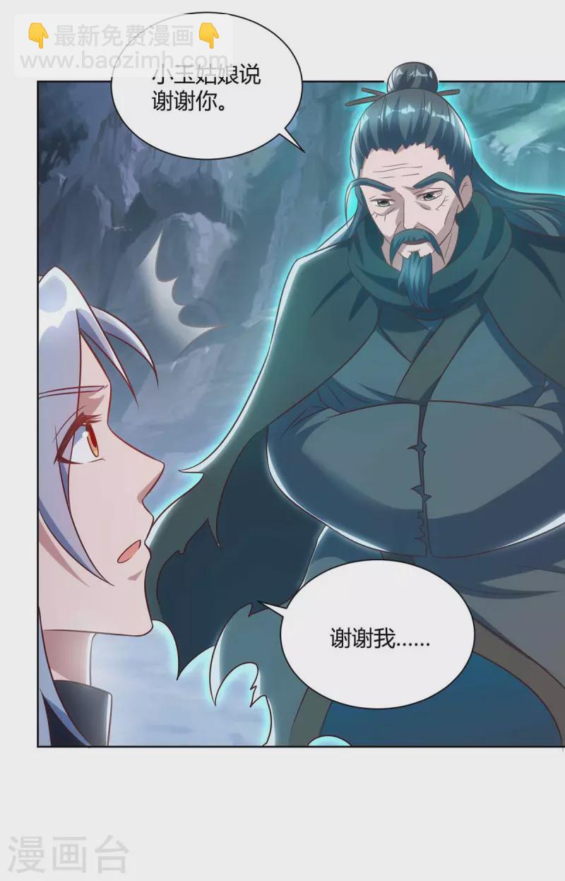 第246话 悬赏追杀令21