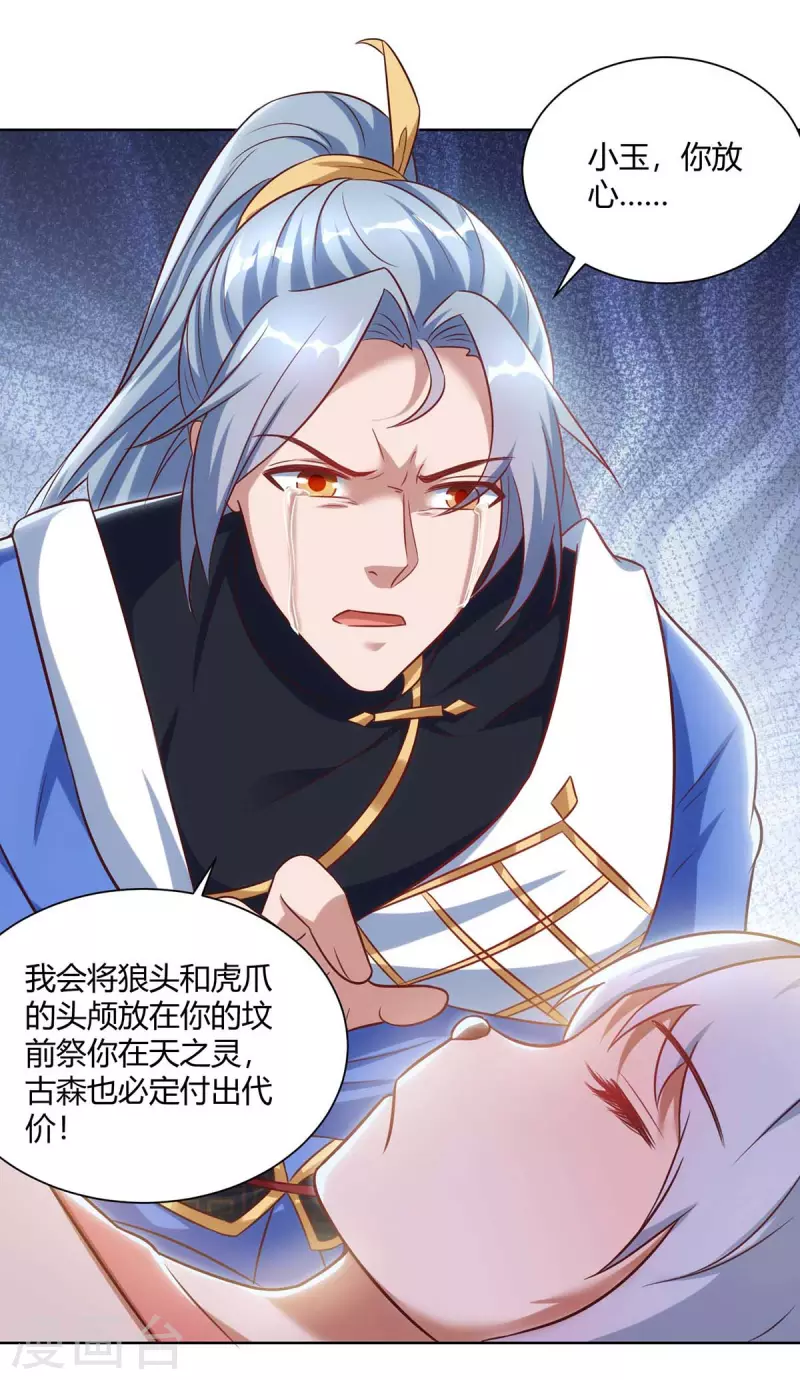 第246话 悬赏追杀令22