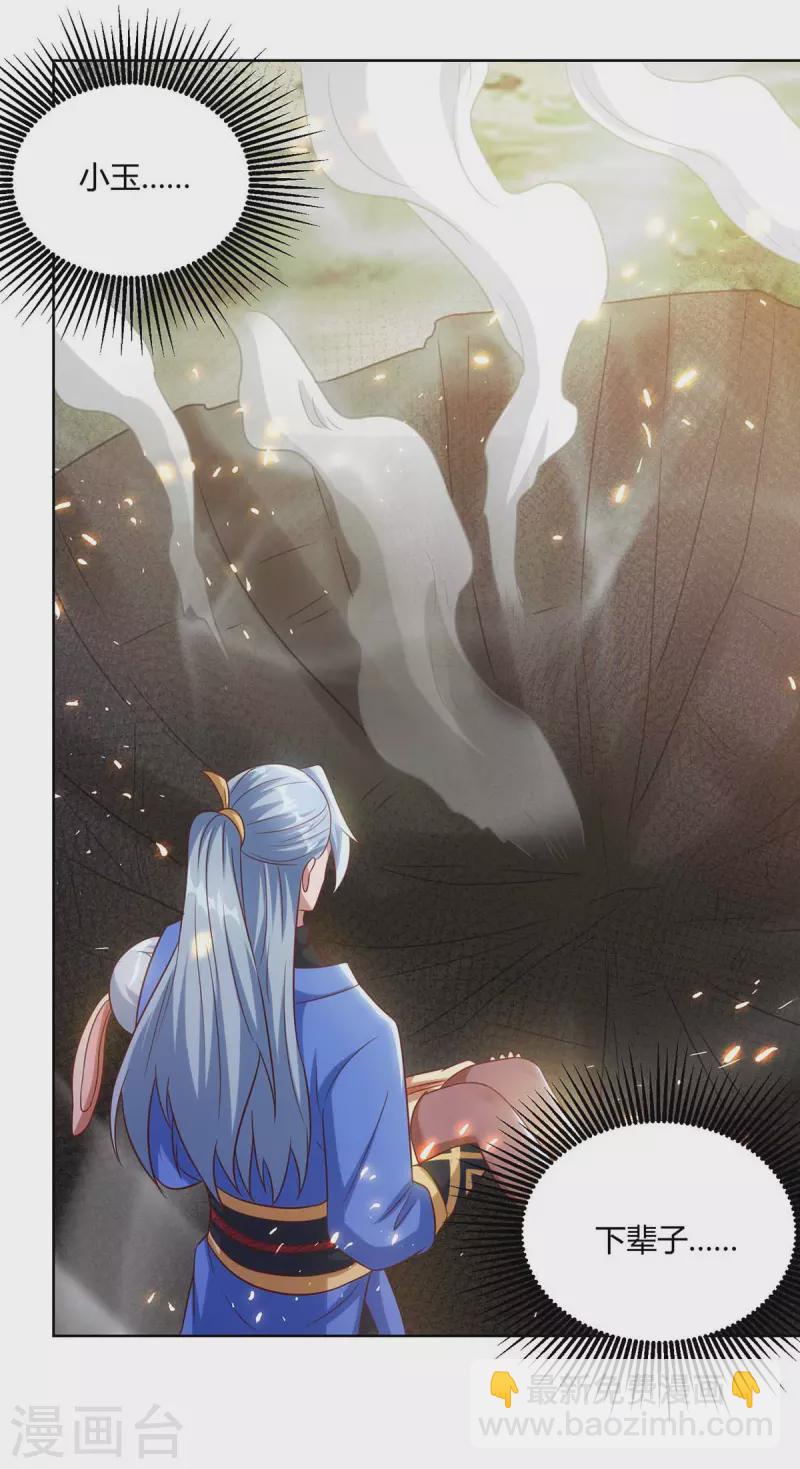 第246话 悬赏追杀令24