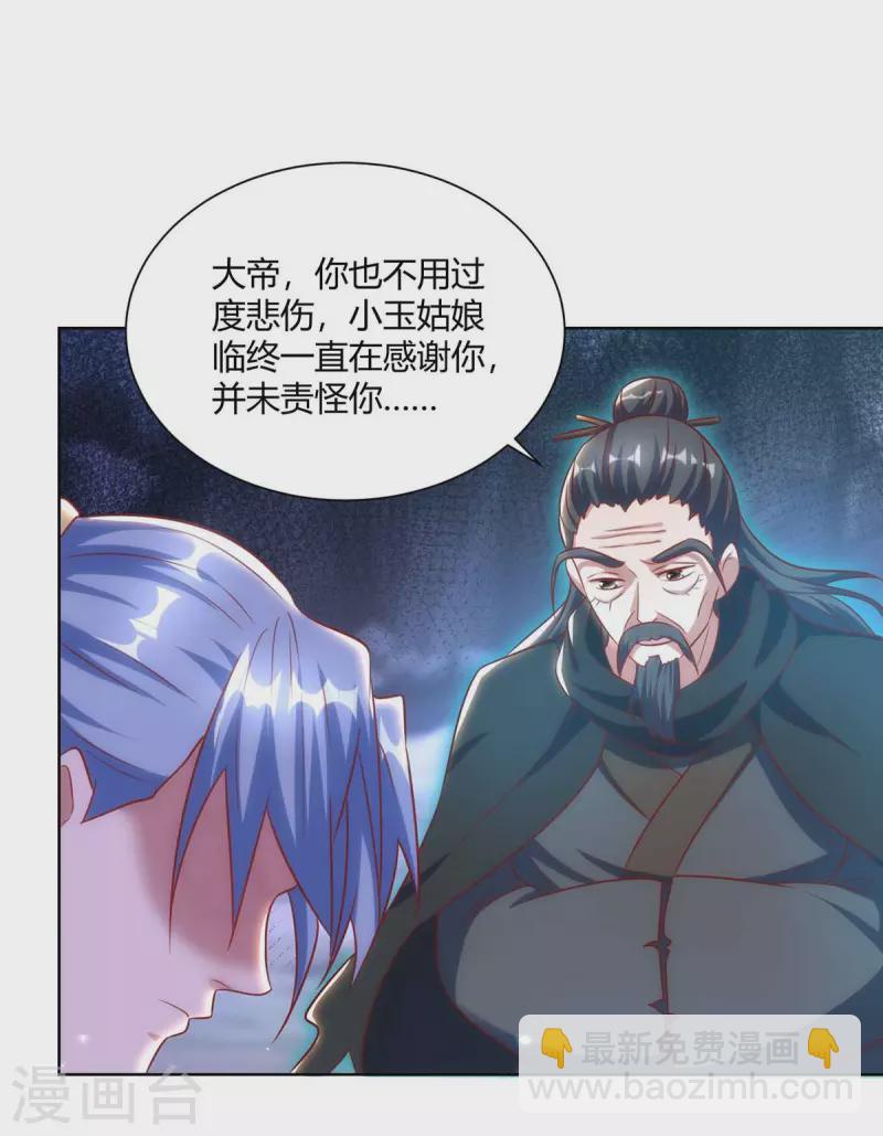 第246话 悬赏追杀令26