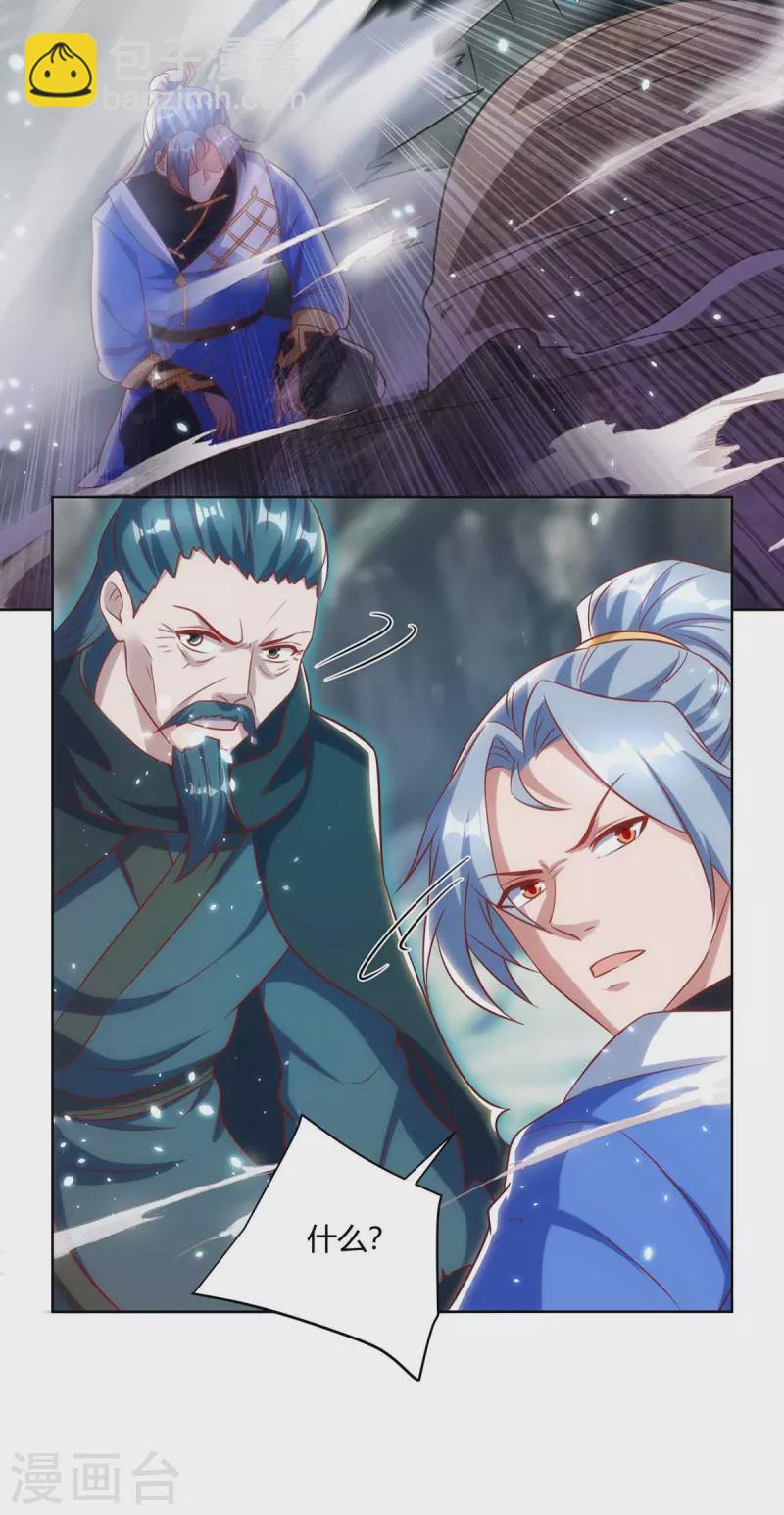 第246话 悬赏追杀令28