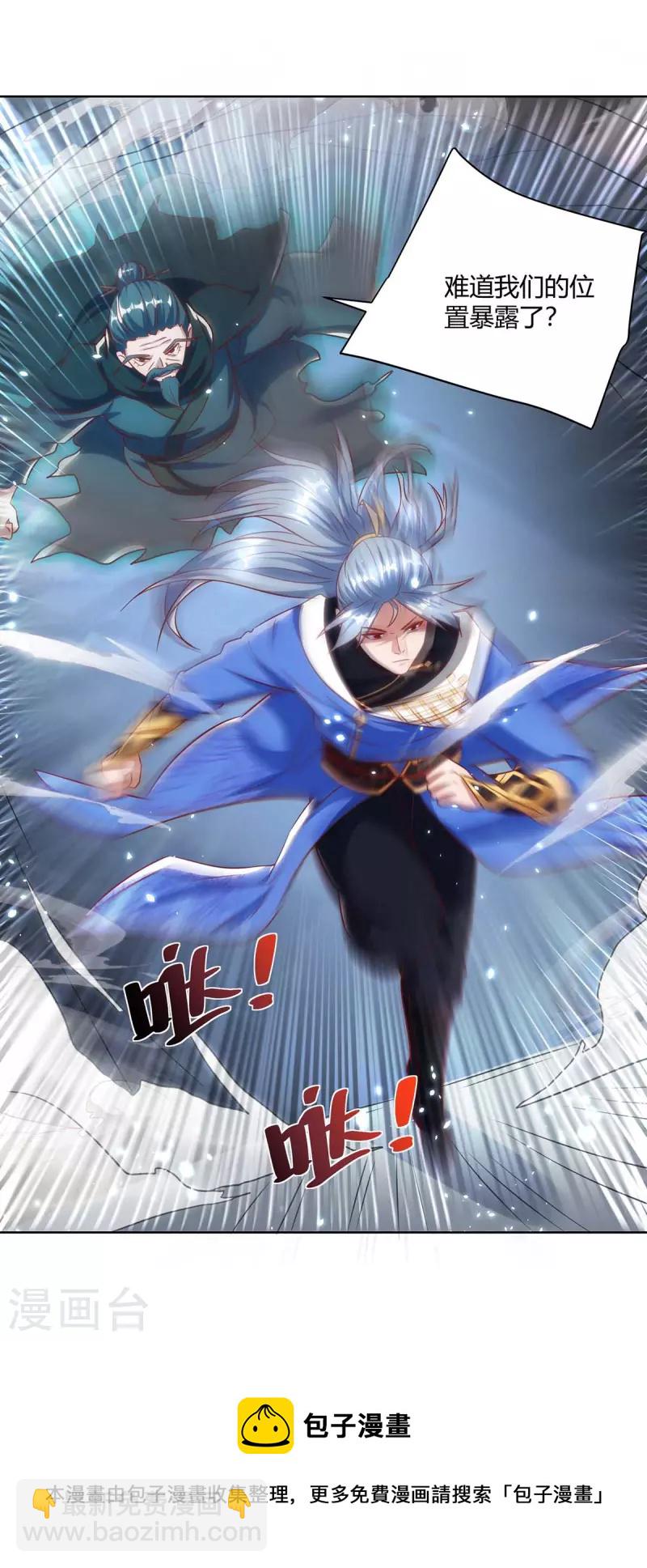 第246话 悬赏追杀令29
