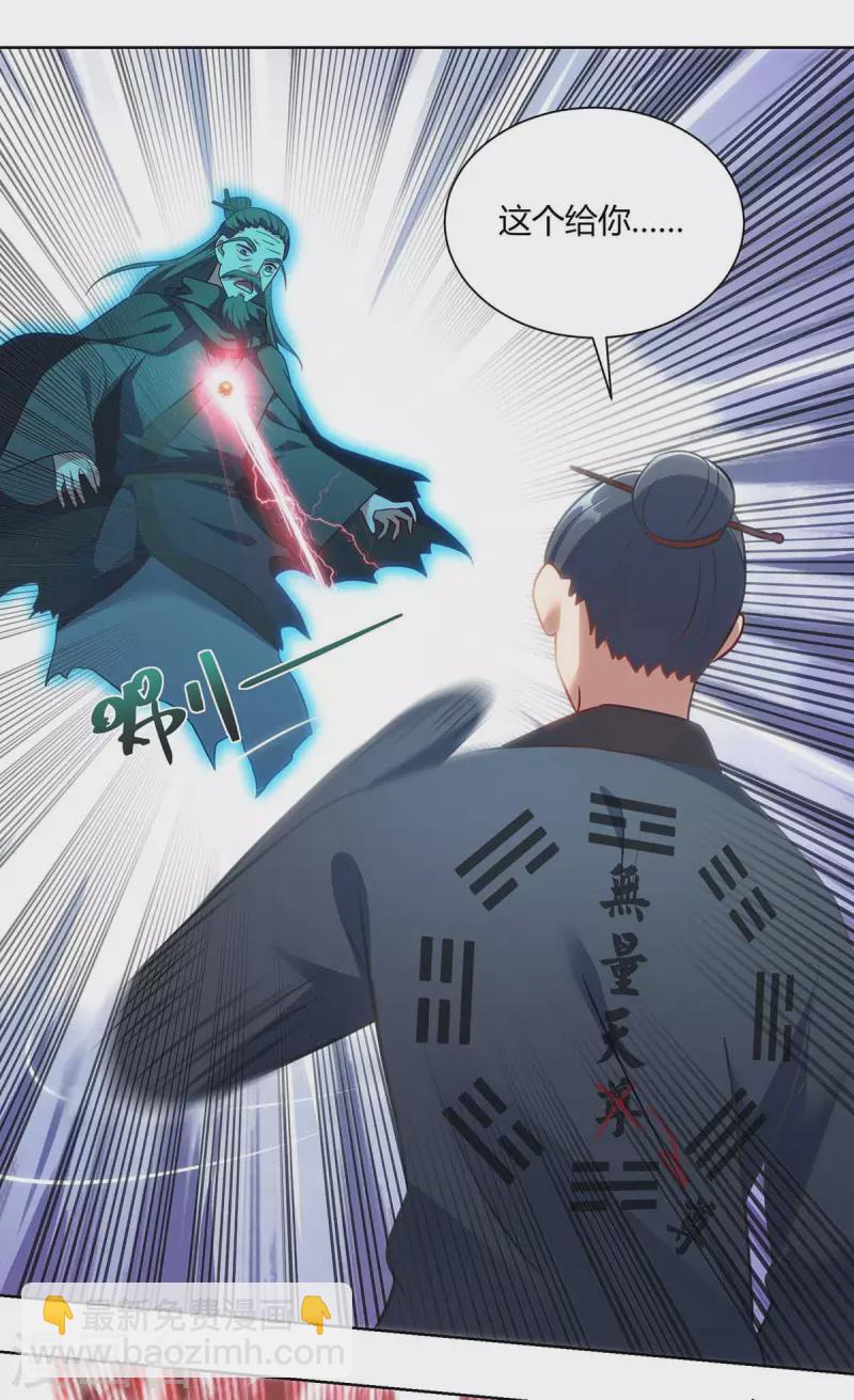 第246话 悬赏追杀令3