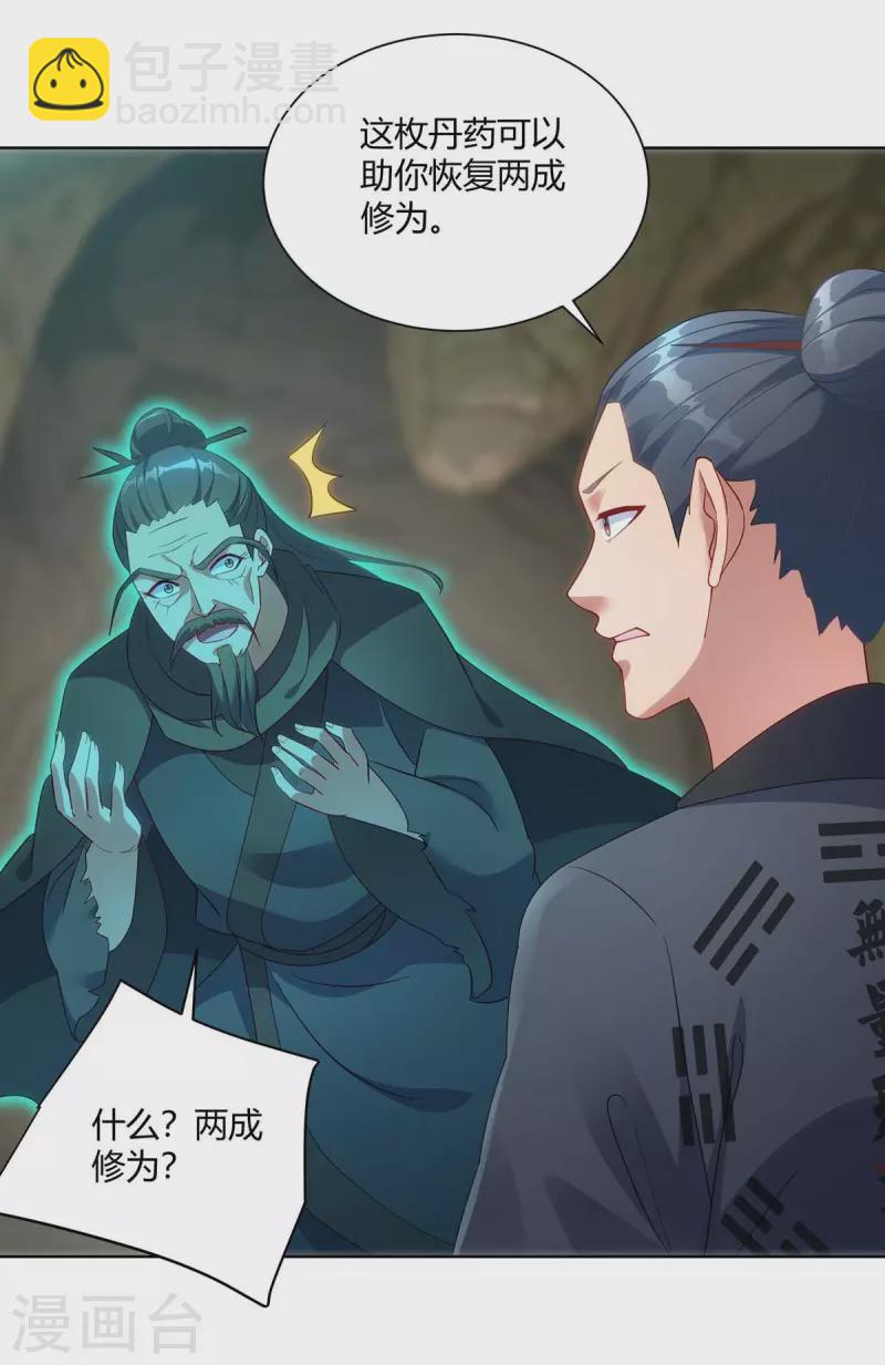 第246话 悬赏追杀令5