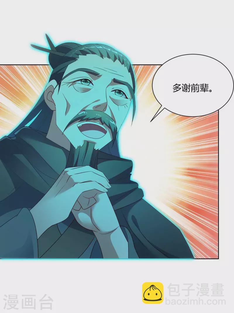 第246话 悬赏追杀令6