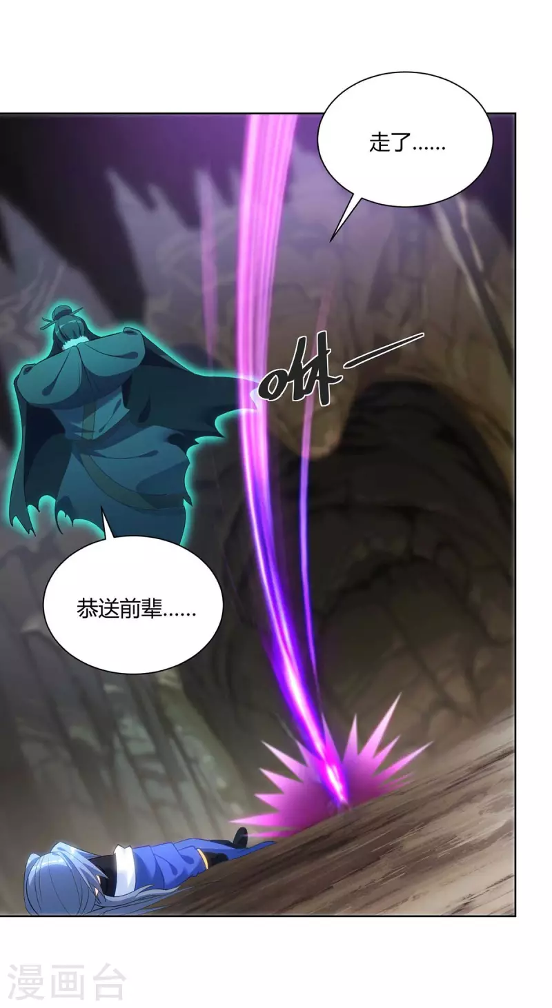第246话 悬赏追杀令9
