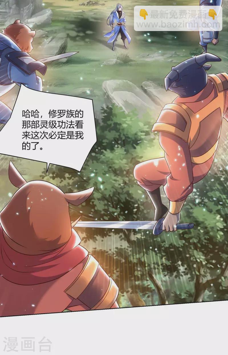 第247话 逃出生天10