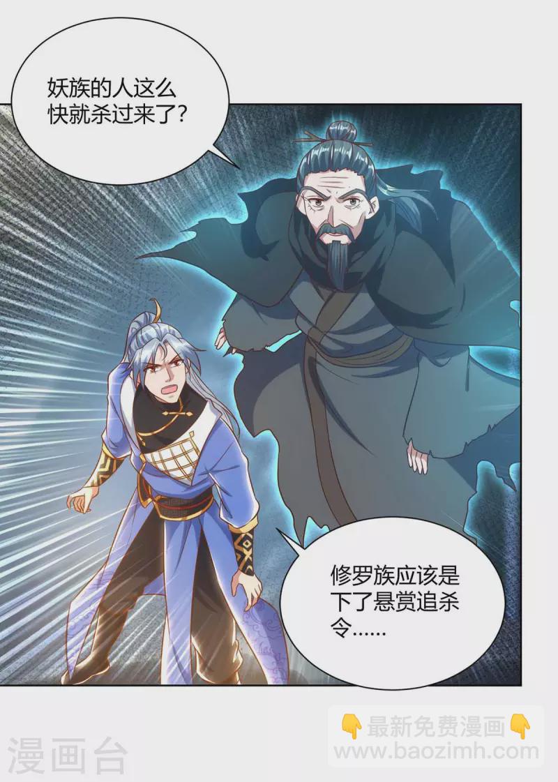 第247话 逃出生天2