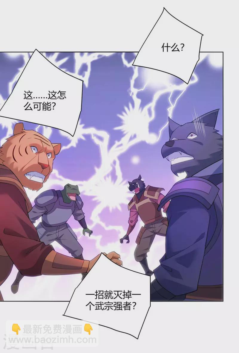 第247话 逃出生天23