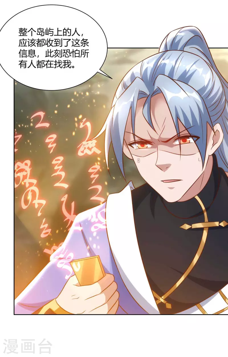 第247话 逃出生天3