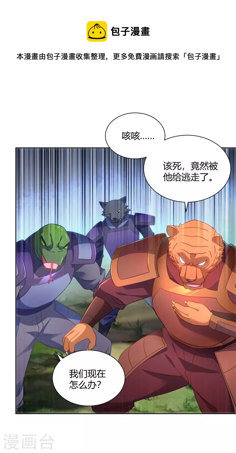 第248话 再陷重围0