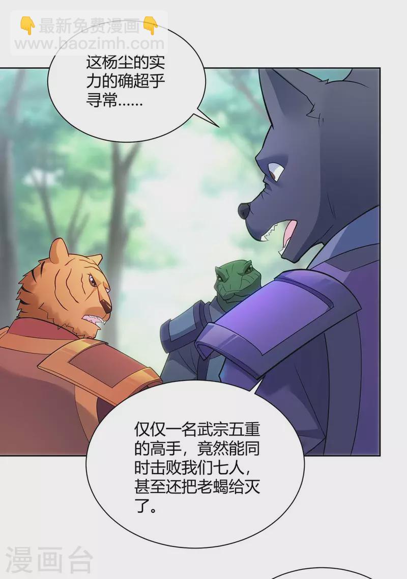 第248话 再陷重围1