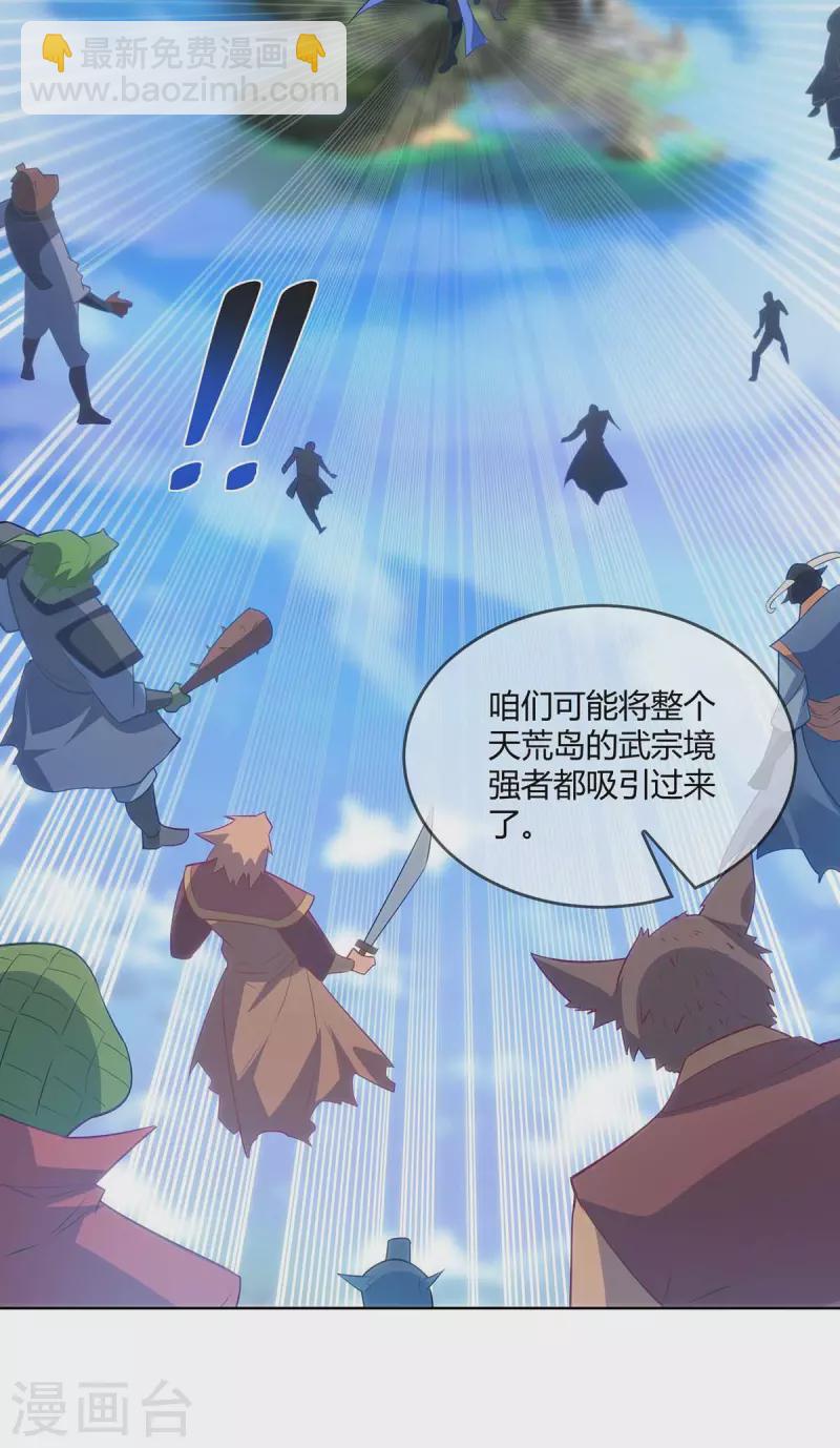 第248话 再陷重围10