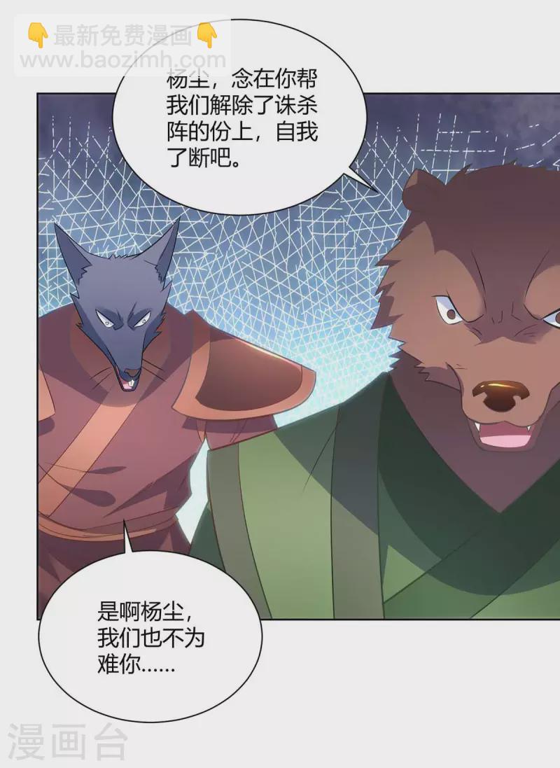 第248话 再陷重围11