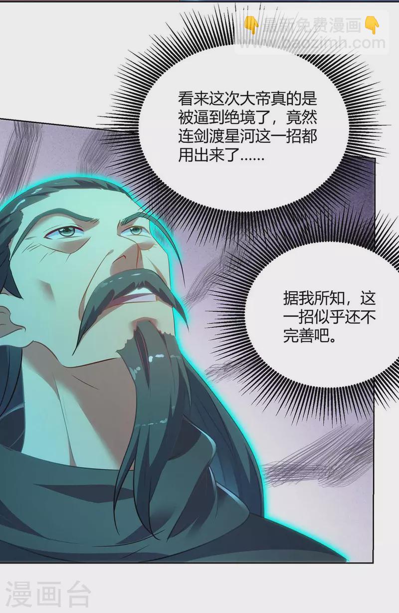 第248话 再陷重围19