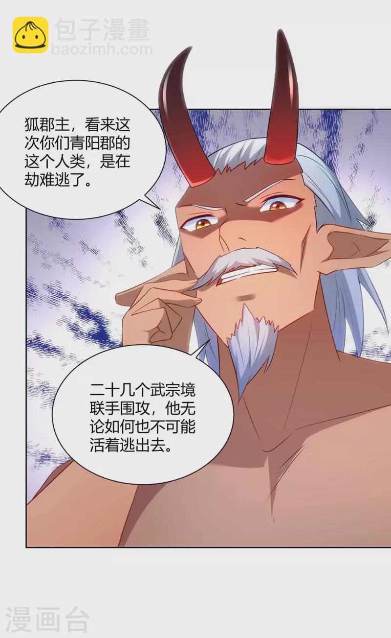 第248话 再陷重围22