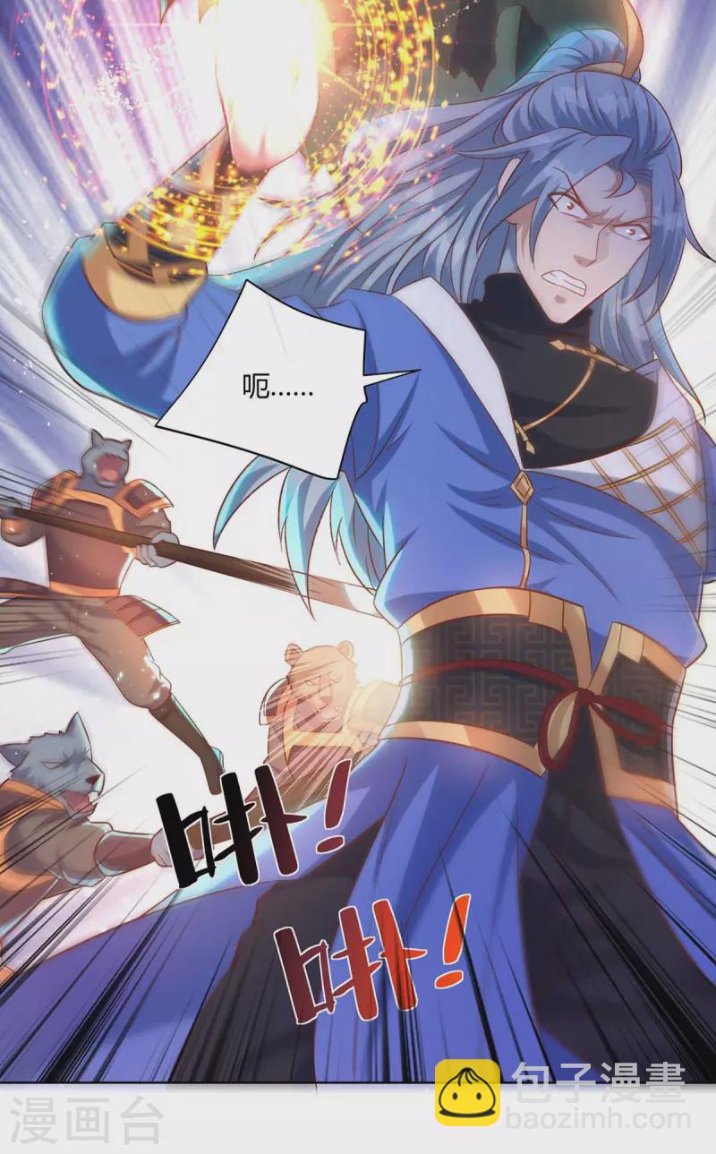 第248话 再陷重围31