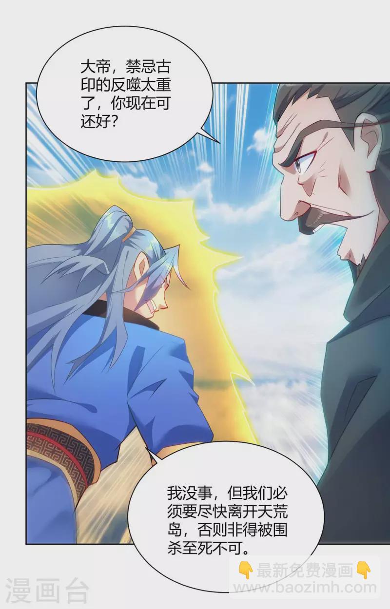 第248话 再陷重围5
