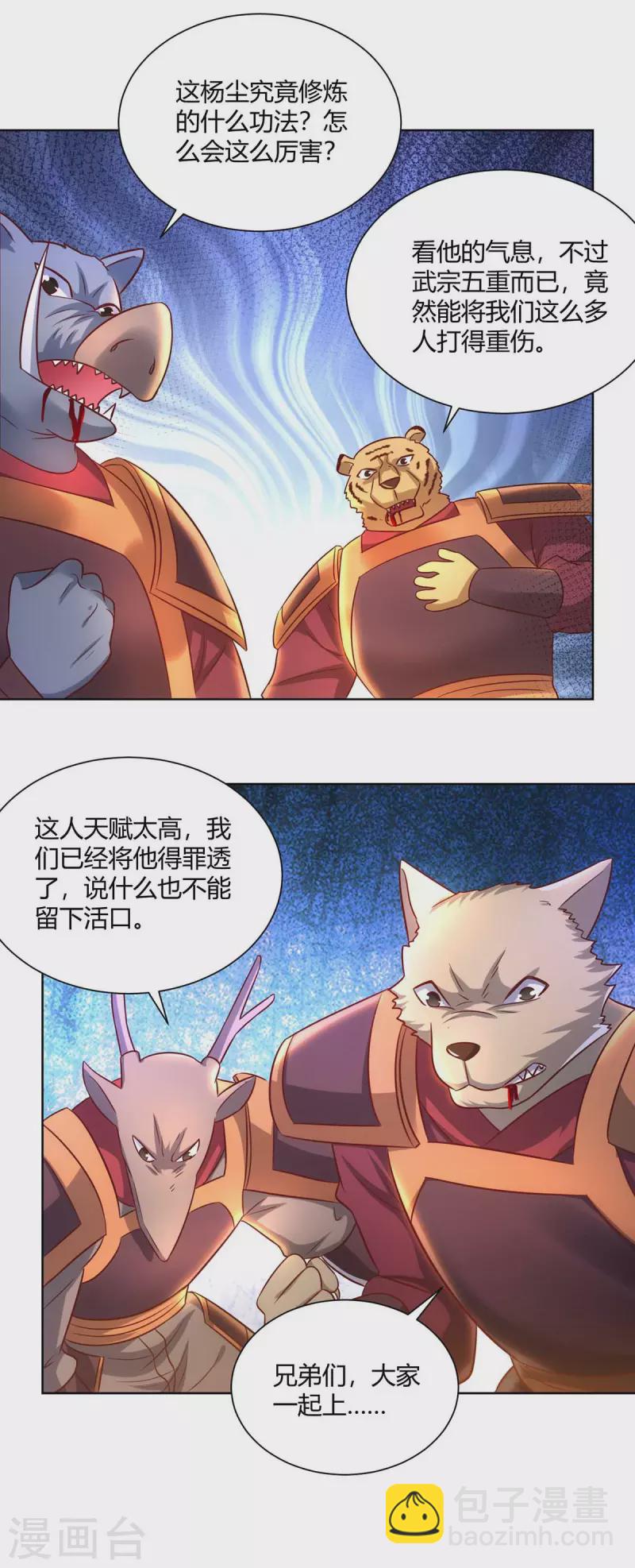 第249话 援兵到4