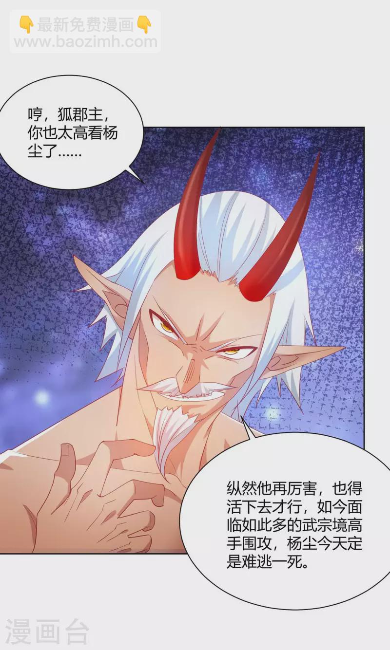 第249话 援兵到8