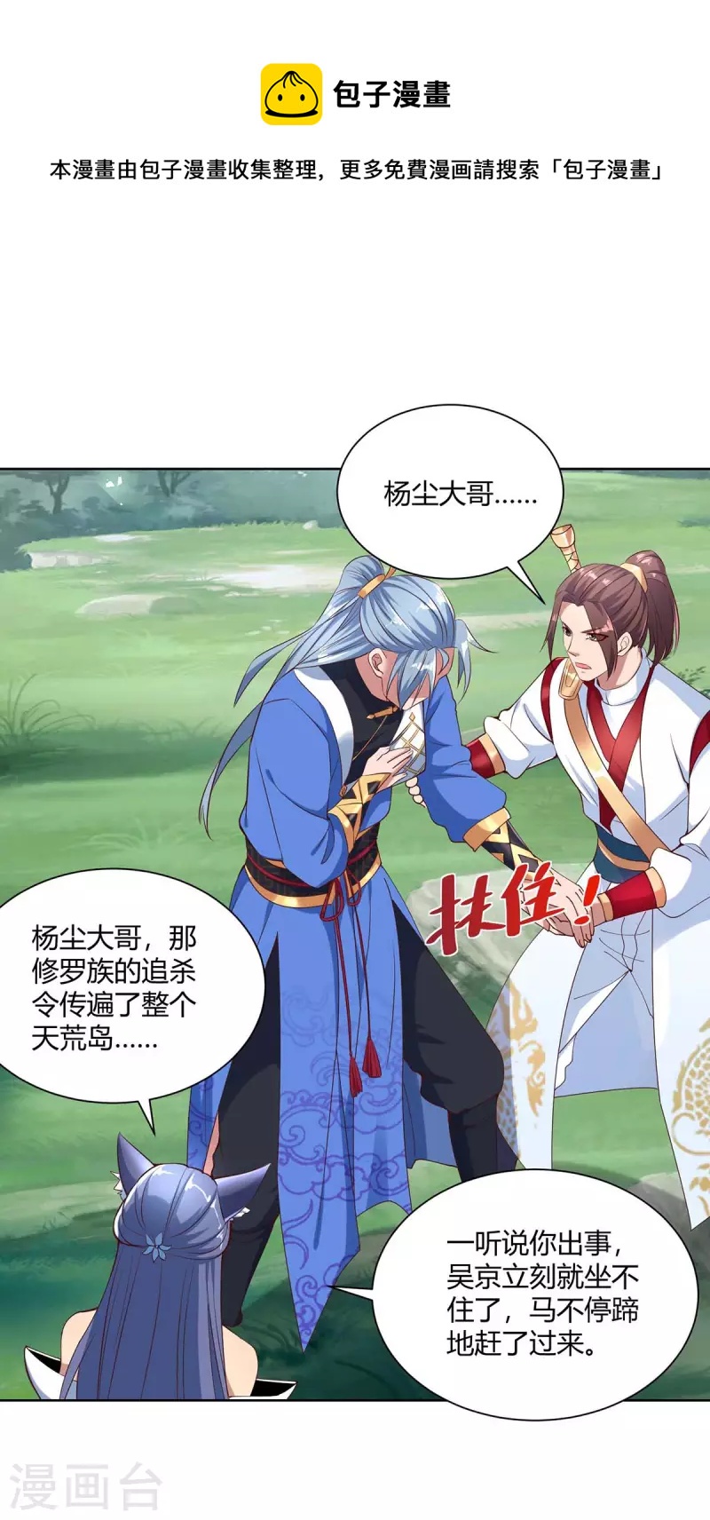 第250话 为今之计0
