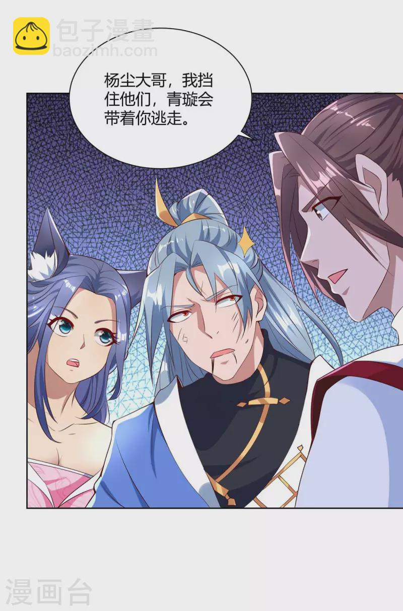 第250话 为今之计1