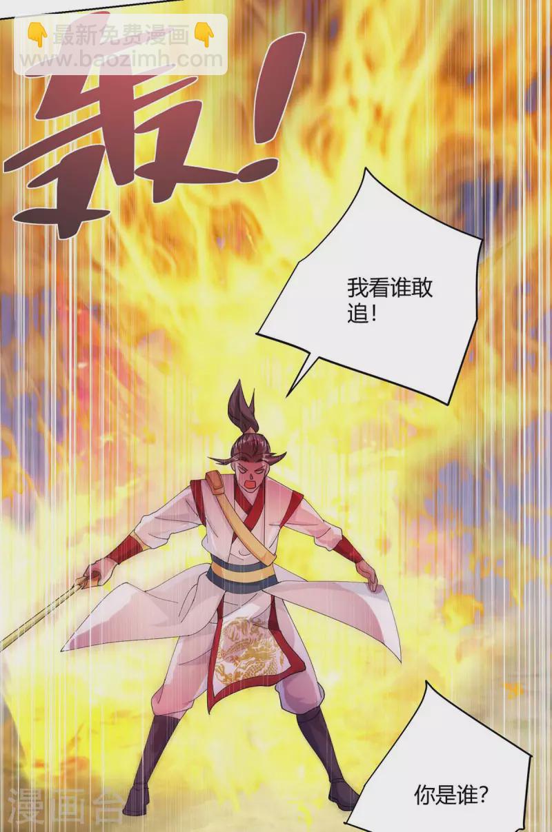 第250话 为今之计11