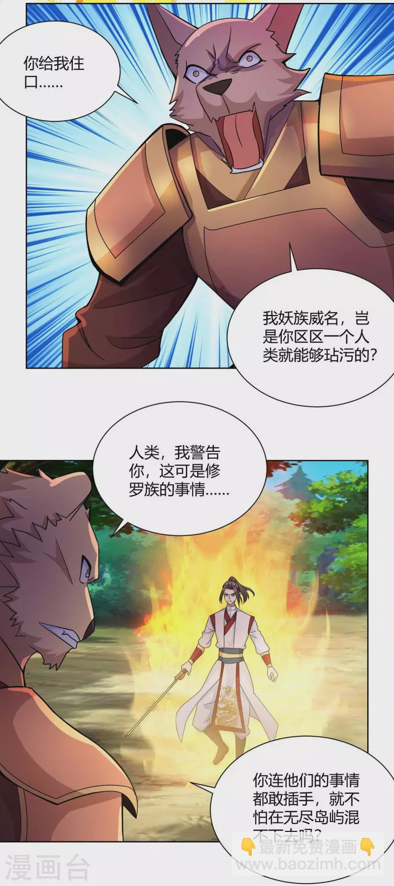 第250话 为今之计14