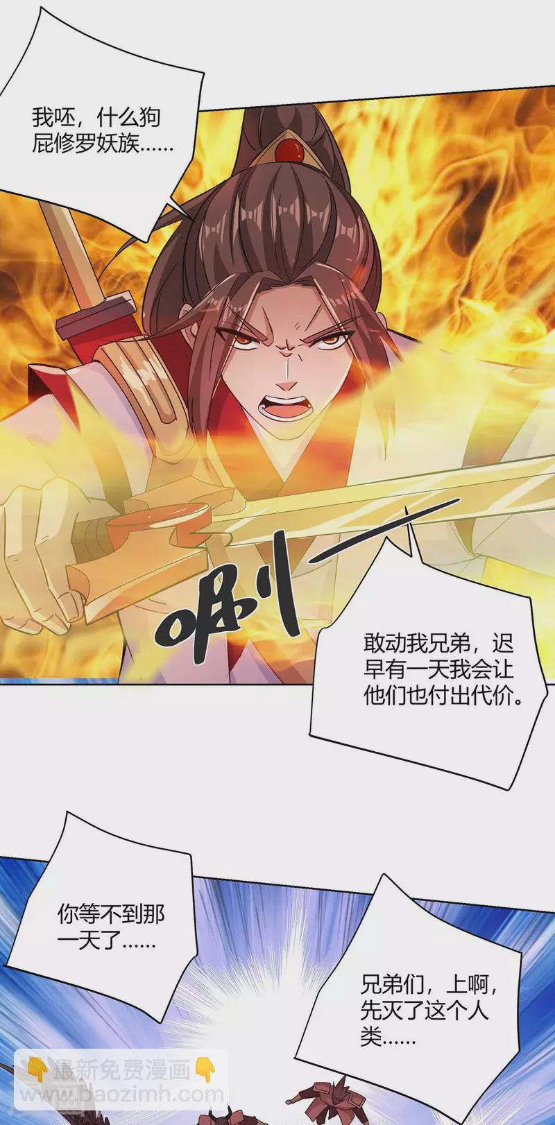 第250话 为今之计15