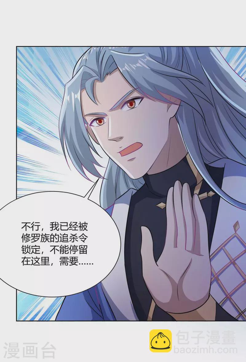第250话 为今之计21