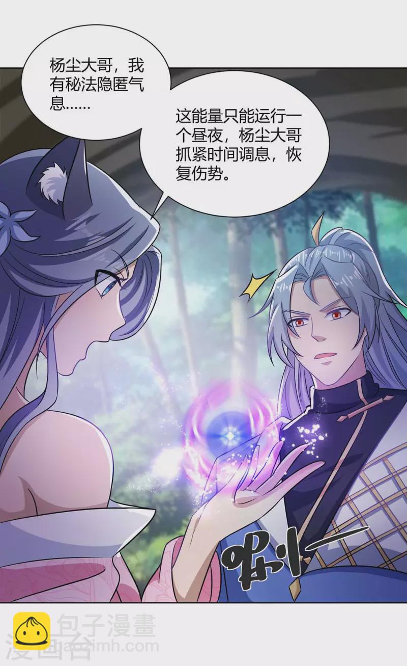 第250话 为今之计22